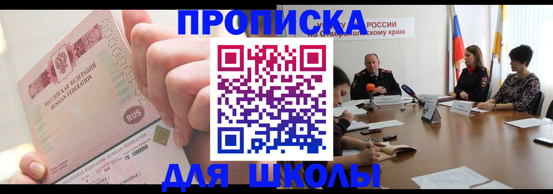 прописка от собственника в Владимирской области