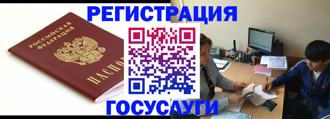 прописка 2025 в Владимирской области