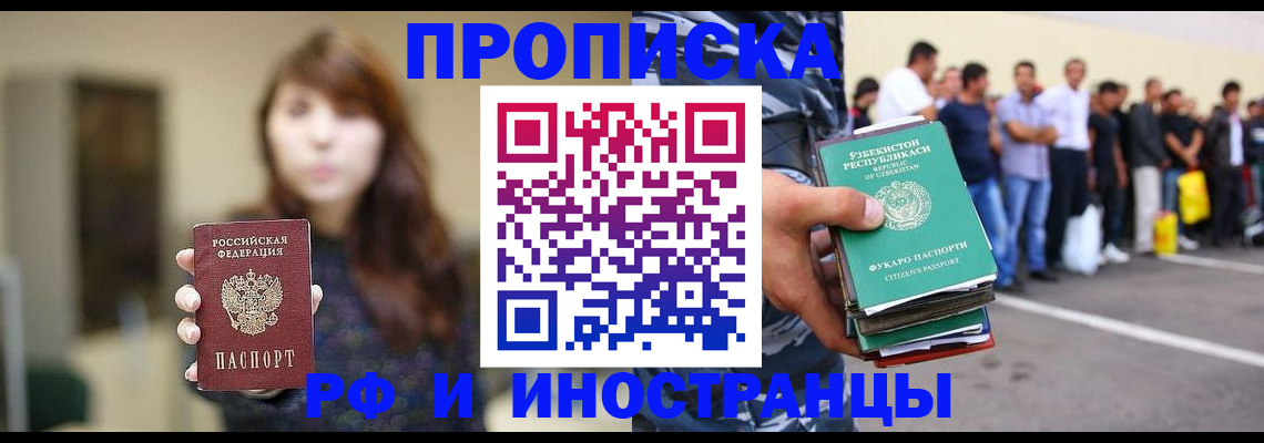 временная прописка в Владимирской области