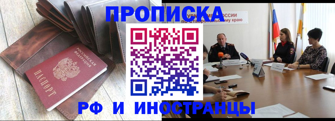 прописка для военкомата в Владимирской области